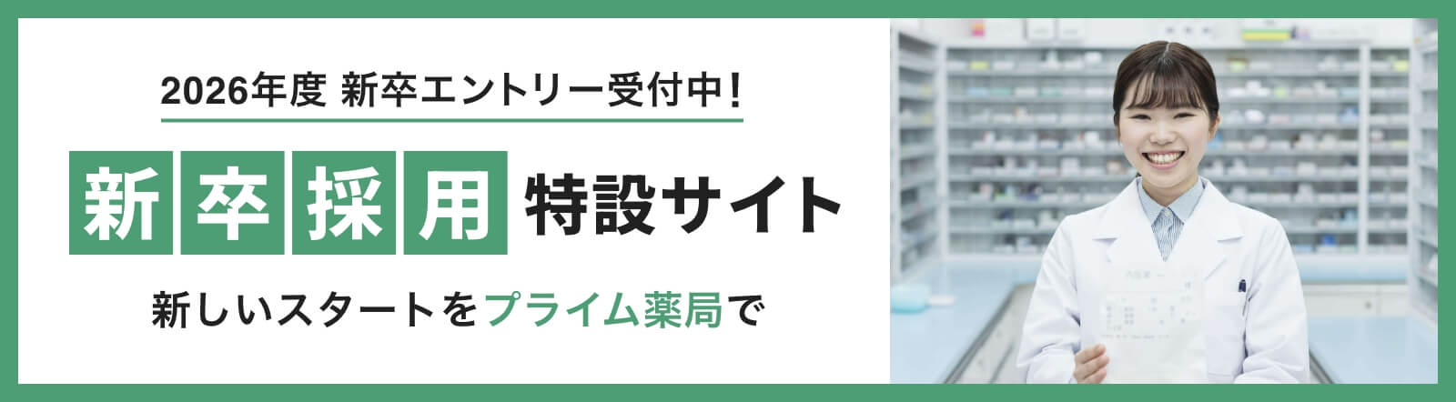 キャンペーンバナー